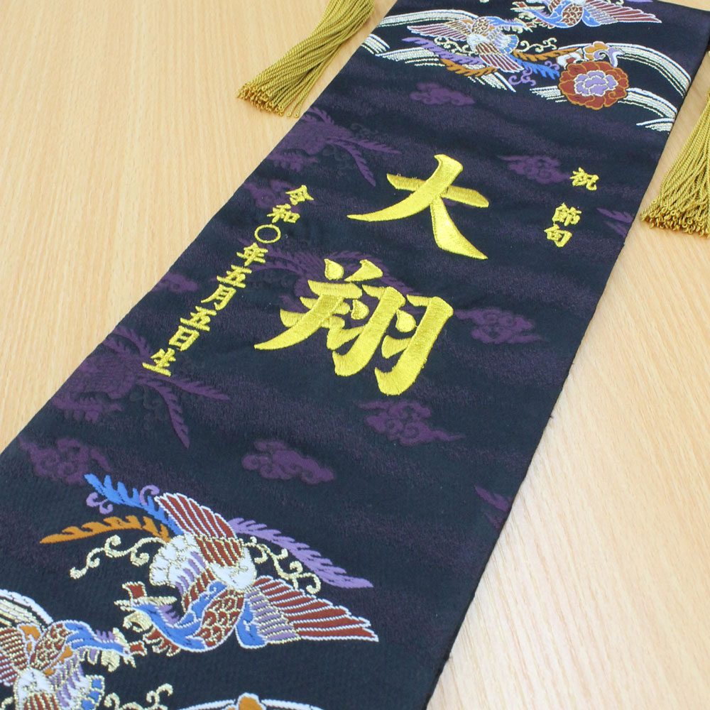 五月人形 名前旗 刺繍 男の子 節句 男旗 金文字刺繍名前入 新 波に鳳凰 中 861a 金文字刺繍 木製スタンド付 名前旗 名前入 Mybluehotel Com Br