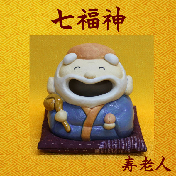 七福神　弁財天　常滑焼　希少品 楽天市場】『七福神』 置物 日本製 陶器 常滑焼 【七福神 7人