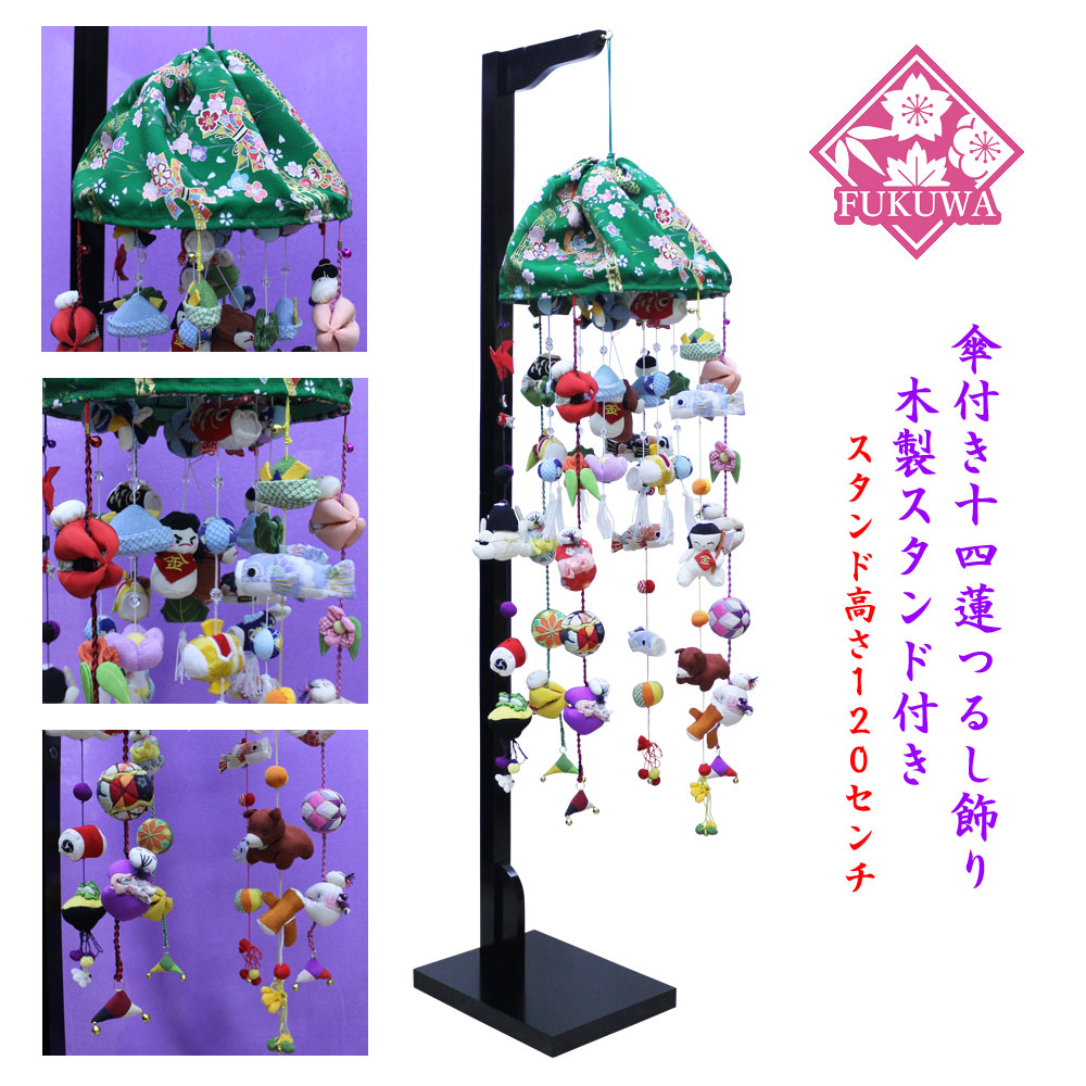 つるし飾り 端午の節句 男の子 五月人形 金太郎つるし飾り 大 653 木製スタンド付き 室内飾り 鯉のぼり こいのぼり おしゃれ 送料無料お手入れ要らず