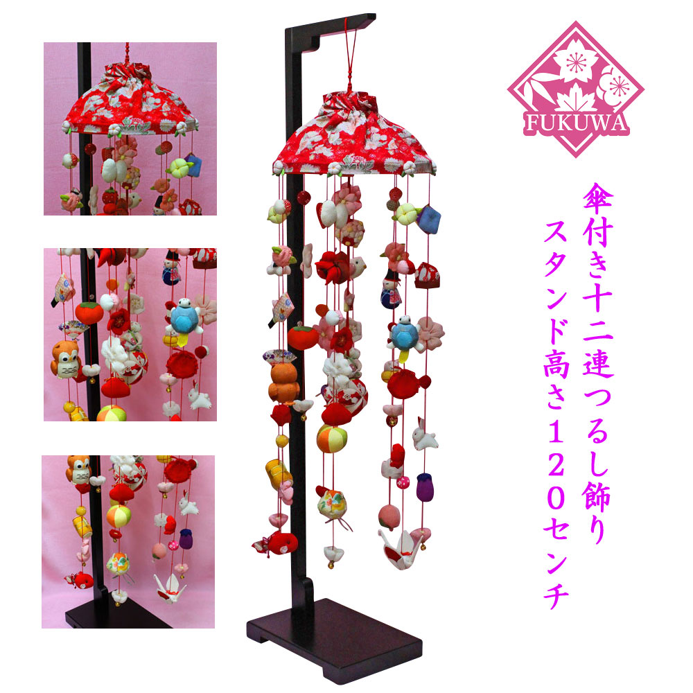 楽天市場】つるし雛 つるし飾り【椿(中)木製飾り台付】SB-C-001S