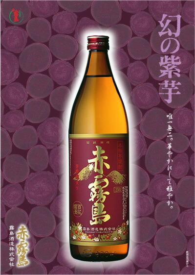 芋焼酎　うまいものはうまい 1800ml 20度　2本セット 楽天市場】霧島酒造 【芋】うまいものはうまい20度 1800ml