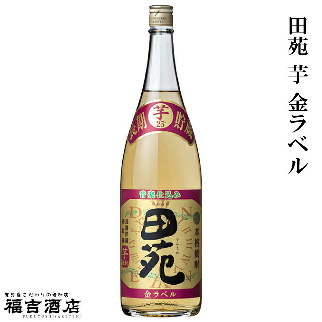 楽天市場】【限定品 麦焼酎 本格焼酎】高千穂 にごり 今太郎 25度 1800ml【高千穂酒造】 : 福吉酒店