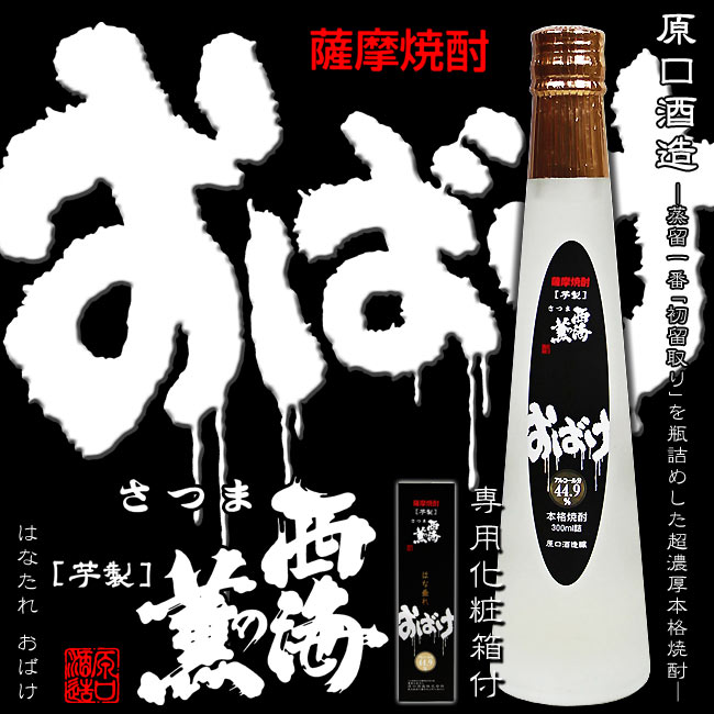 焼酎、すきの初華 楽天市場】初留取り すきの初華（はつはな）44度360ml 【すき
