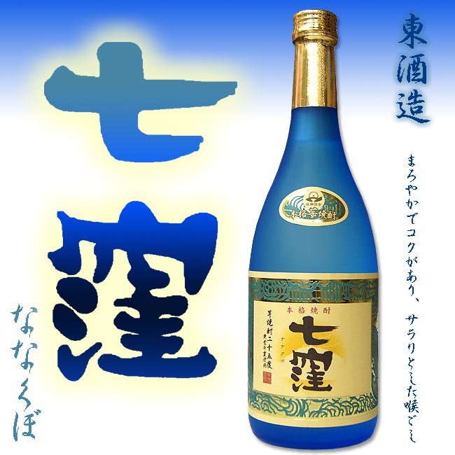 楽天市場】【700本限定】三春秋熟成 七窪 瓶貯蔵 25度 1800ml 【東酒造