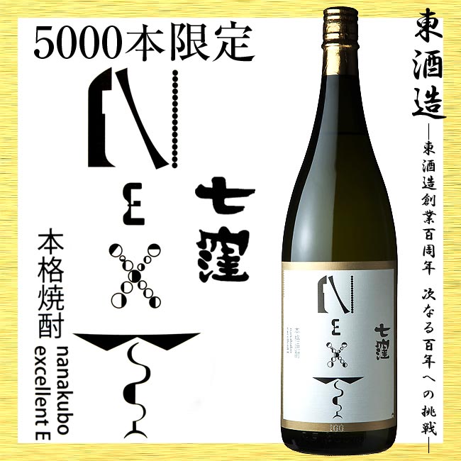 からの 七窪 白麹 芋焼酎 大重谷名水使用 25度 1800ml×6本セット(段ボール発送)(北海道・沖縄は送料+980円) お酒の専門店ファースト  - 通販 - PayPayモール のキャンセ - shineray.com.br