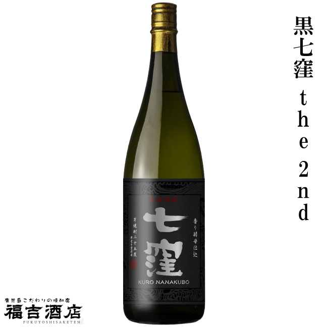 楽天市場】【700本限定】三春秋熟成 七窪 瓶貯蔵 25度 1800ml 【東酒造