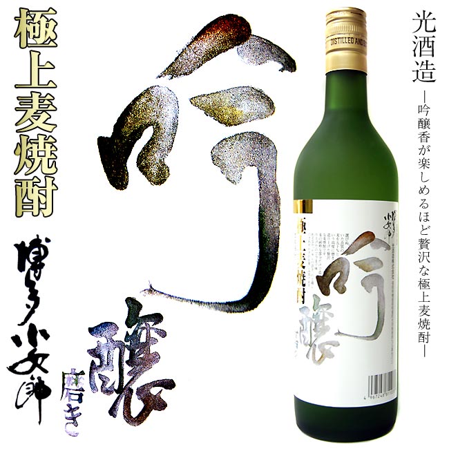 楽天市場】【限定品 麦焼酎 本格焼酎】高千穂 にごり 今太郎 25度 1800ml【高千穂酒造】 : 福吉酒店