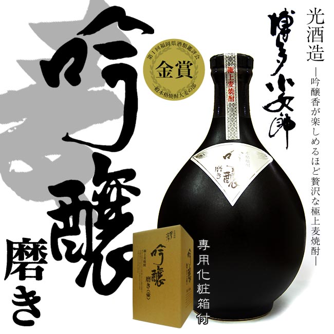 楽天市場】【限定品 麦焼酎 本格焼酎】高千穂 にごり 今太郎 25度 1800ml【高千穂酒造】 : 福吉酒店