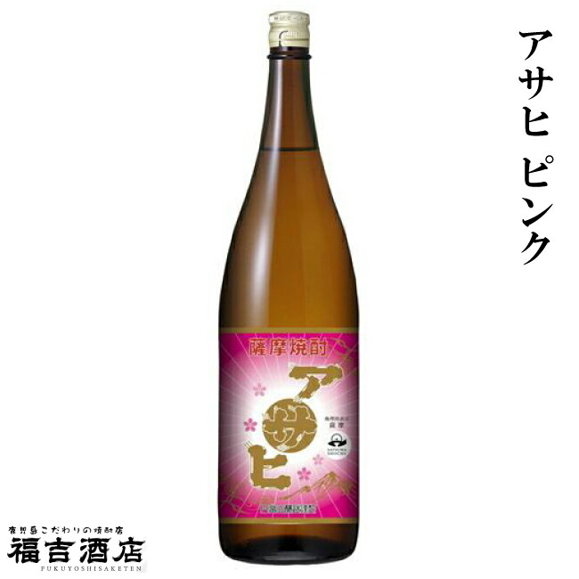 楽天市場】SS中P2倍 【ギフト対応可】 日當山醸造 アサヒ