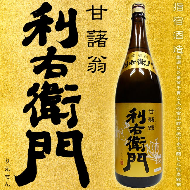 楽天市場】芋焼酎 前田利右衛門 （まえだりえもん） 25度 1800ml 指宿