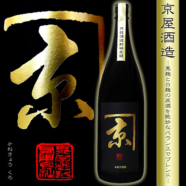 楽天市場】【芋焼酎 数量限定】有機焼酎 甕雫 — 極 — 20度 1800ml