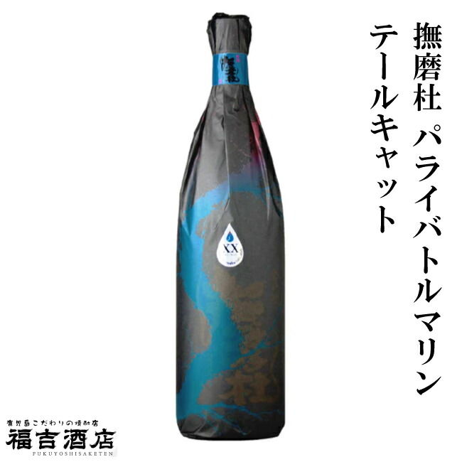 楽天市場】[特別限定芋焼酎] 金撫磨杜(きんなまず) 【ゴールド