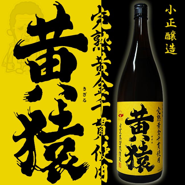 在庫あり】 魔王の蔵の定番酒 白玉の露 25度 1800ml 芋焼酎 materialworldblog.com