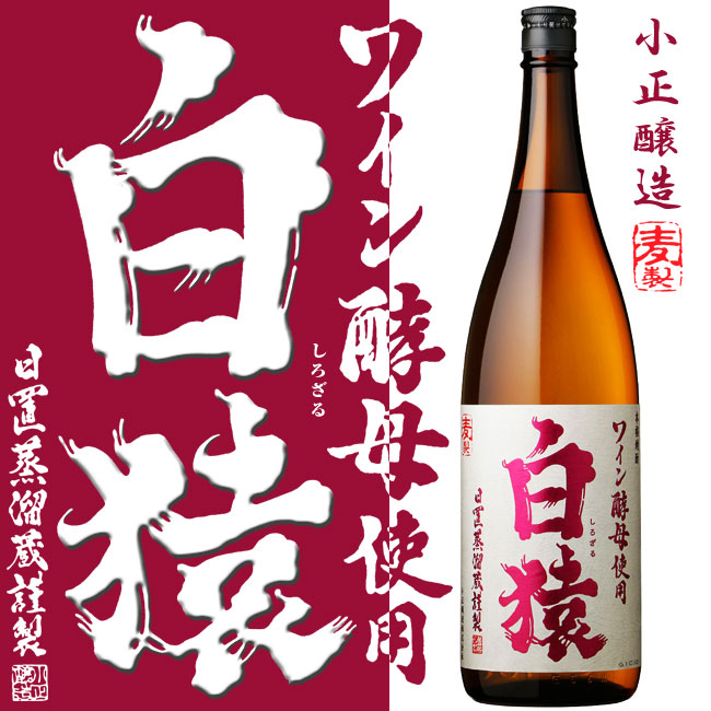 魔猿 25度 焼酎 1800ml Amazon.co.jp: 小正醸造 黄猿 [ 焼酎 25度 鹿児島県 1800ml