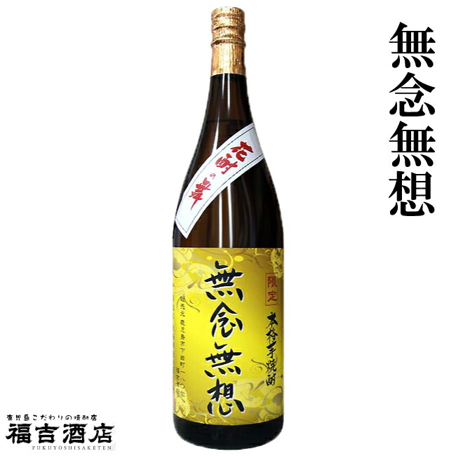 市場 大海酒造 佐多岬 薩摩芋焼酎 25度 鹿児島限定 1800ml 黒麹仕込み