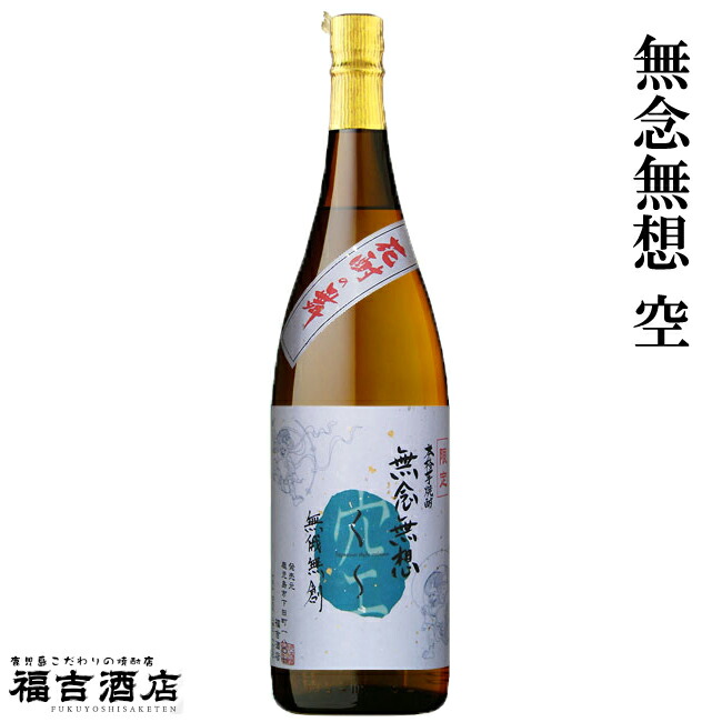 楽天市場】【700本限定】三春秋熟成 七窪 瓶貯蔵 25度 1800ml