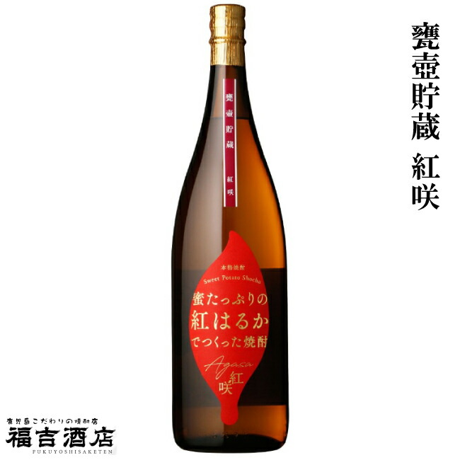 楽天市場】【限定品 芋焼酎 本格焼酎】BONHEUR ボヌール 25度 720ml