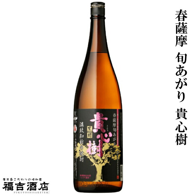 楽天市場】【春季限定品 本格芋焼酎】春薩摩 旬あがり 白金乃露