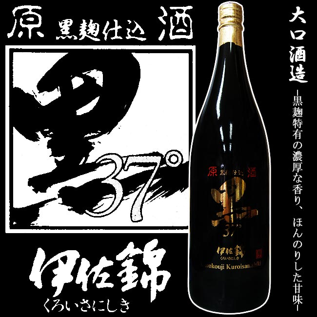 楽天市場】【季節限定品】黒伊佐錦 無濾過 (くろいさにしき) 25度 1800ml 【大口酒造】【無濾過】【鹿児島定番】【年1回発売】【希少酒】 :  福吉酒店