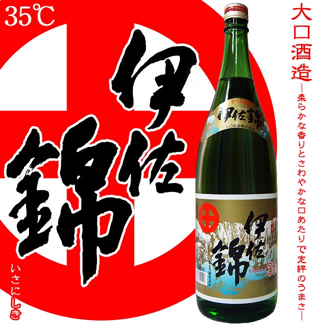 楽天市場】薩摩焼酎 さつま白波 さつましらなみ 本格芋焼酎 薩摩
