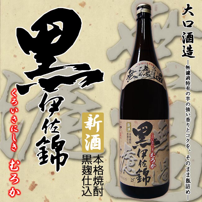 魔王と七窪三春秋熟成 1800ml焼酎セット 楽天市場】【700本限定】三春秋熟成 七窪 瓶貯蔵 25度 1800ml 【東酒造