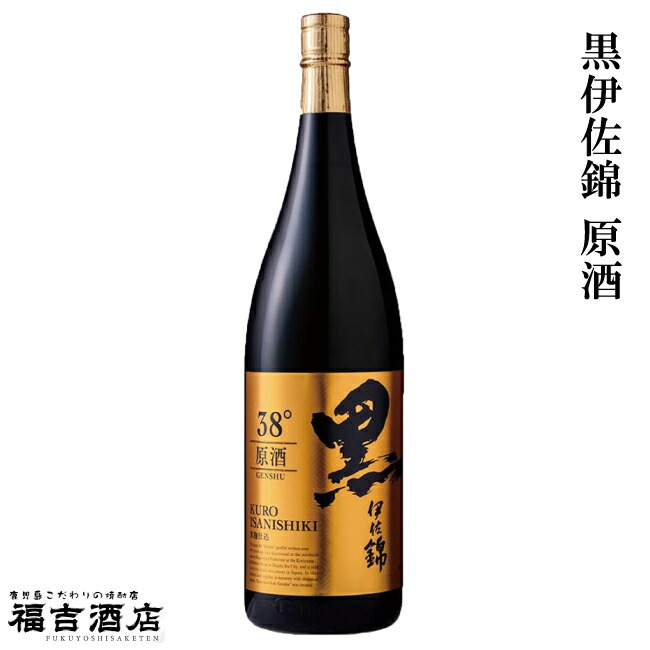 いもくろ 楽天市場】【限定芋焼酎】黒麹原酒 37度 1800ml [専用化粧箱付]【本坊