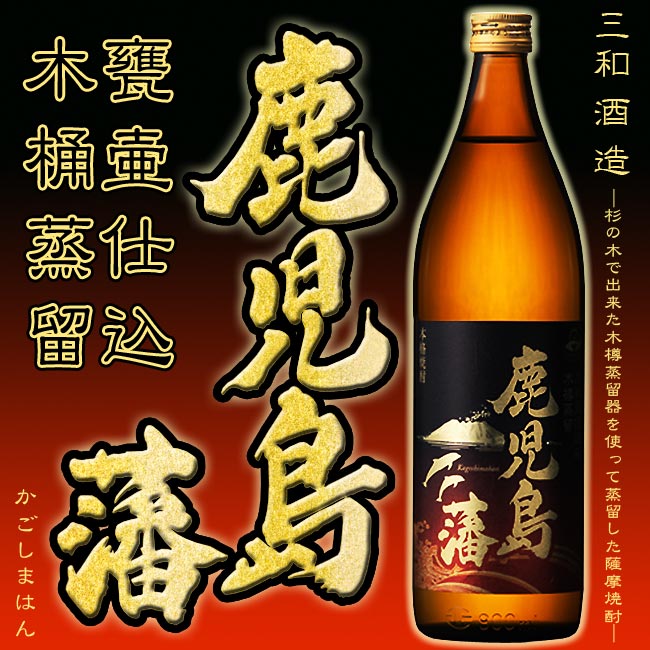 楽天市場】芋焼酎 三岳 (みたけ) 25度 900ml 三岳酒造【屋久島