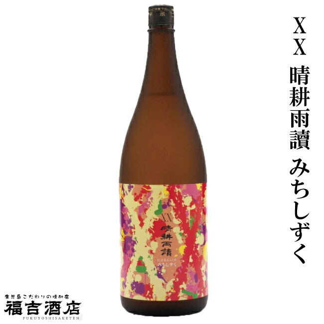楽天市場】【700本限定】三春秋熟成 七窪 瓶貯蔵 25度 1800ml 【東酒造