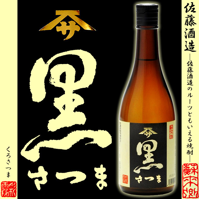 つるりん7060佐藤黒麹1800ml12本セット 楽天市場】佐藤黒麹1800ml 芋焼酎 佐藤酒造 あす楽 御中元 父の