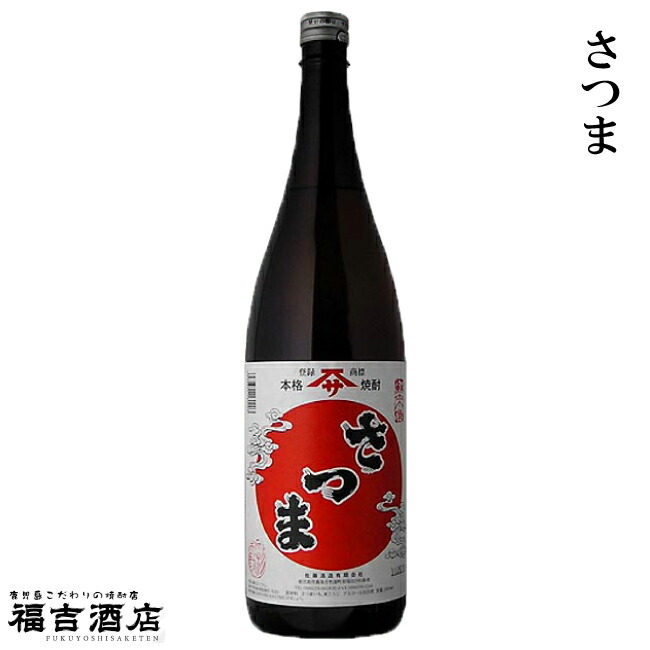 楽天市場】【芋焼酎】 さつま 黒 25度 1800ml【佐藤酒造】関平鉱泉水 焼酎 ルーツ 佐藤 黒麹 いも焼酎 鹿児島 霧島連山 天然水 晩酌  お歳暮 ギフト 贈答品 : 福吉酒店