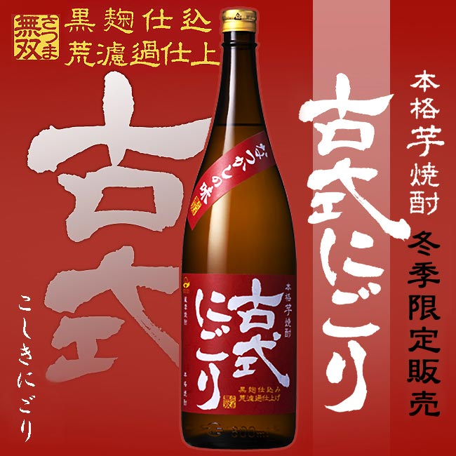 ★新品未開封★ 無何有 本格焼酎 1800ml×3本 37度 木箱入り 限定品 限定蔵出し 幻の芋焼酎 「無何有（むかう）」 限定販売商品 37度