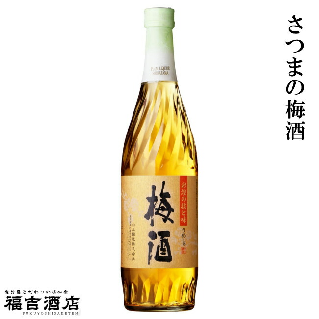 ケ*イ様 [送料込] さつまの梅酒 1800ml×6本 彩煌 さつまの梅酒 1800ml 日本酒・焼酎の通販｜大和屋酒舗