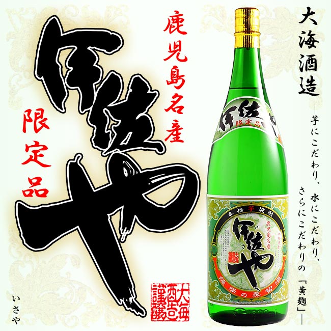 楽天市場】【プレミア焼酎】【特別限定品】伊佐美 1800ml 25