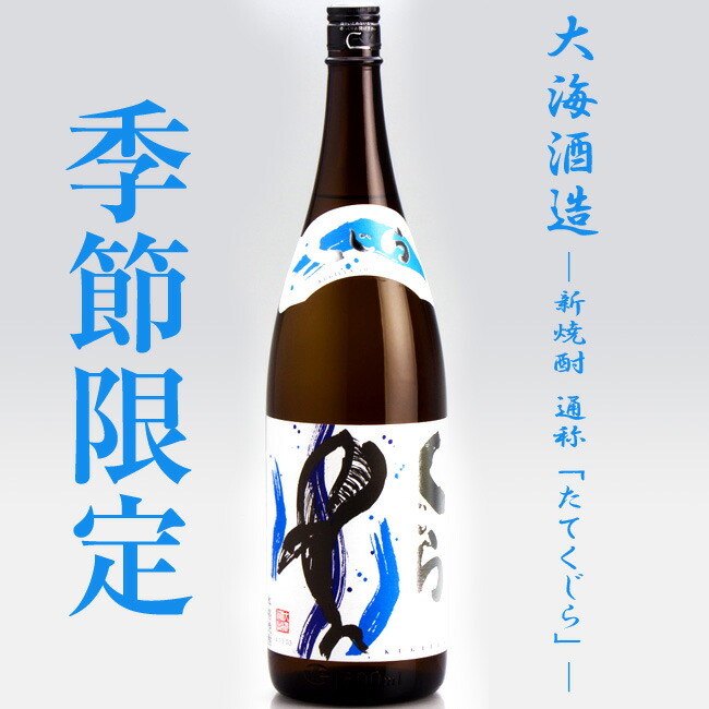 楽天市場】【700本限定】三春秋熟成 七窪 瓶貯蔵 25度 1800ml 【東酒造