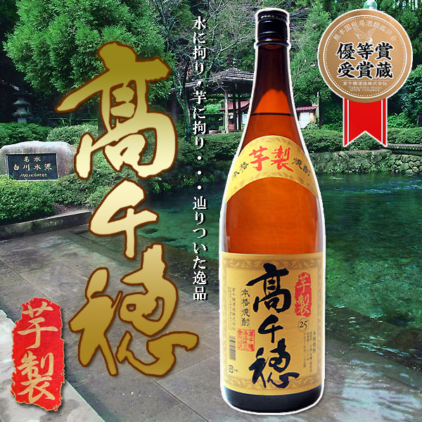 高千穂 焼酎 25% 1800ml 6本セット 楽天市場】【芋焼酎】高千穂 本格芋焼酎 25度 1800ml 【高千穂酒造】芋