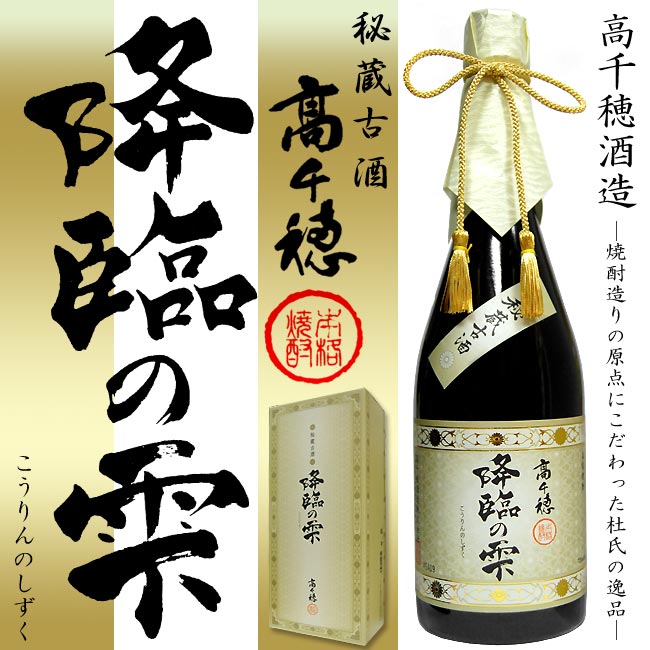 楽天市場】【限定品 麦焼酎 本格焼酎】高千穂 にごり 今太郎 25度 1800ml【高千穂酒造】 : 福吉酒店