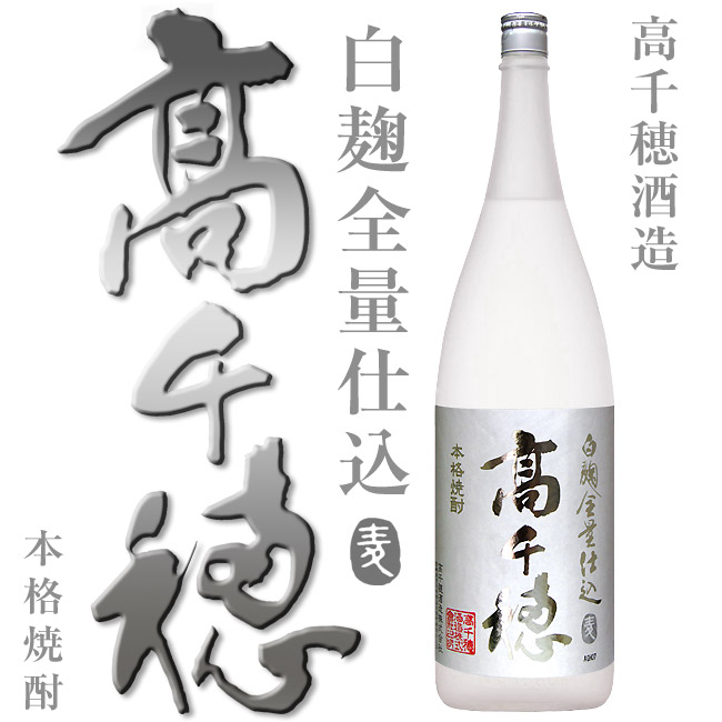 楽天市場】【限定品 麦焼酎 本格焼酎】高千穂 にごり 今太郎 25度 1800ml【高千穂酒造】 : 福吉酒店