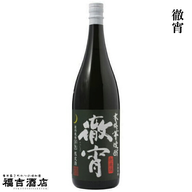 楽天市場】【限定品 芋焼酎 本格焼酎】BONHEUR ボヌール 25度 720ml
