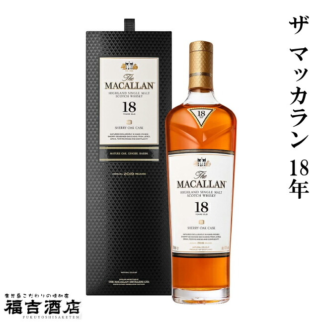 macallan18.jpg