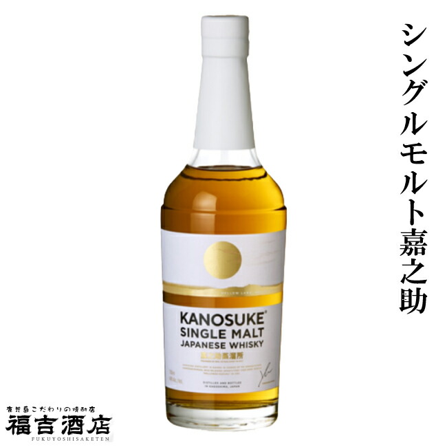 【正規品 箱入】嘉之助MMWM(モダンモルトウイスキーマーケット2022) 生産量極僅か！】 嘉之助(かのすけ) For MMWM(モダン・モルト