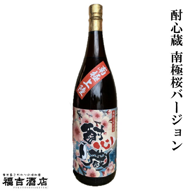 超レア焼酎　福乃露 黒糖焼酎通販】浜千鳥乃詩 1800ml - いそべ酒店