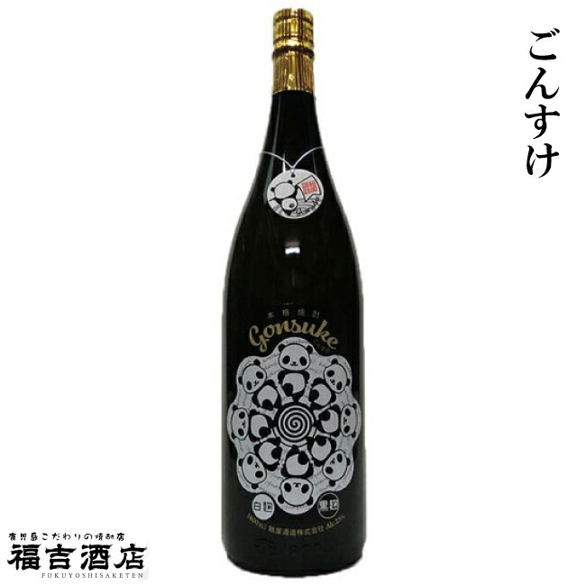 JOO様　　新品・未開封◆ ボヌール 芋焼酎 出水酒造 鹿児島 木箱 楽天市場】【ふるさと納税】BONHEUR-ボヌール- 焼酎 芋焼酎 本格