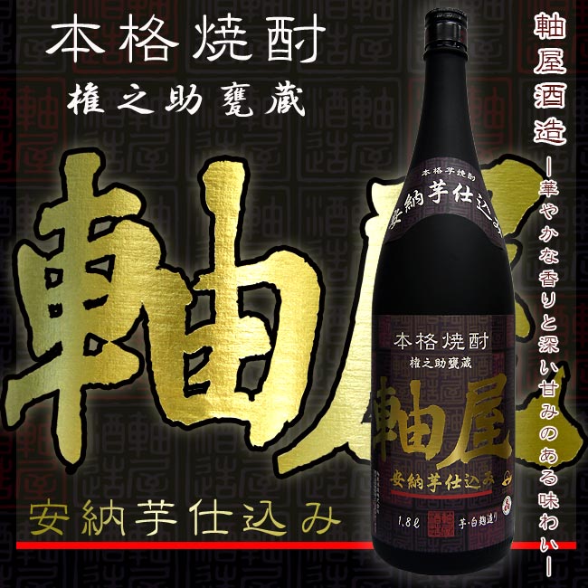 魔王と七窪三春秋熟成 1800ml焼酎セット 魔王と七窪三春秋熟成 1800ml焼酎セット 楽天市場】【700本限定】三
