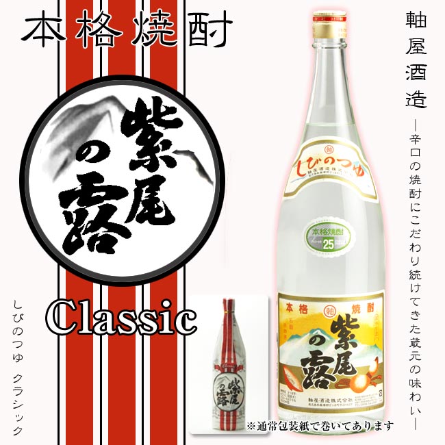 楽天市場】【 数量限定 】 裏軸屋 焼芋 1800ml 軸屋酒造/芋焼酎 : 創業