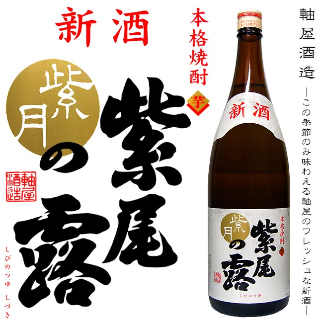 紫尾の露 薩摩茶屋 preciseeng.co.ke