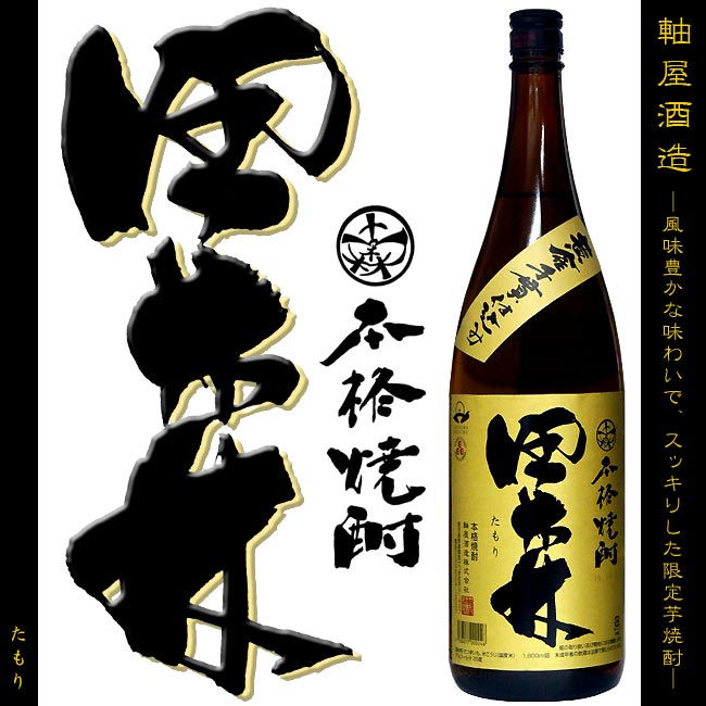 魔王と七窪三春秋熟成 1800ml焼酎セット 魔王と七窪三春秋熟成 1800ml焼酎セット 楽天市場】【700本限定】三