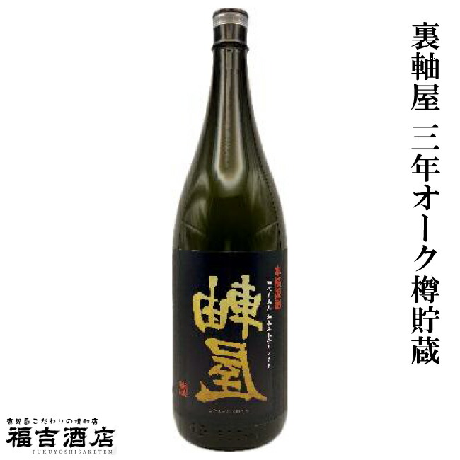 楽天市場】芋焼酎 裏軸屋46 ピンク 1800ml 【 数量限定 】 軸屋酒造