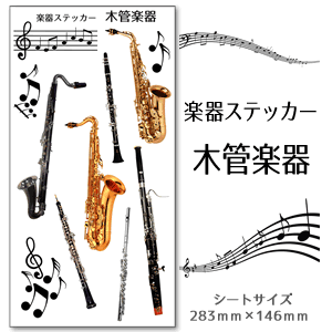 楽天市場 金管楽器 楽器 ステッカー カラー シール 吹奏楽 オーケストラ 楽器ケース 楽譜 オリジナル ネコポス可 オリジナルグッズ専門店ファンクリ