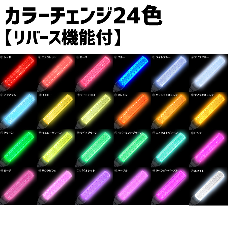 楽天市場 ペンライト ミックス ペンラ プロ Mix Penla Pro Wmサイズ キラキラ 24色 ボタン電池式 Led 強力 コンサート ライブ サイリウム と一緒に グッズ うちわ 専門店ファンクリ