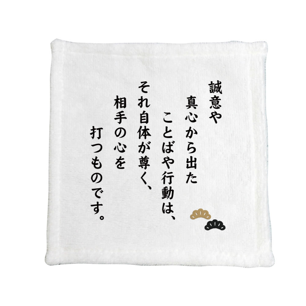 楽天市場】名言 グッズ 松下幸之助 【14】失敗すればやり直せばいい